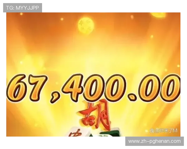 澳门pg电子游戏麻将胡了事件促使相关部门加强监管措施，推动行业健康有序发展